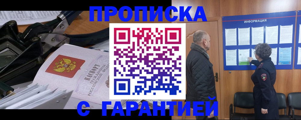 миграционный учет в Иланском